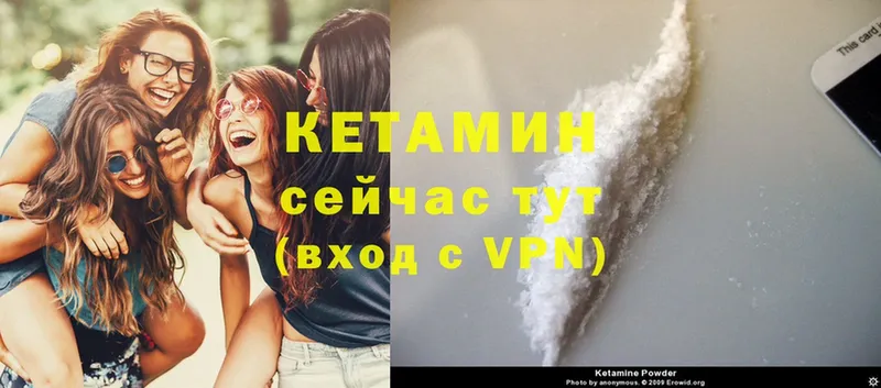 КЕТАМИН VHQ  Иннополис 