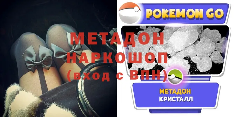 МЕТАДОН мёд  Иннополис 